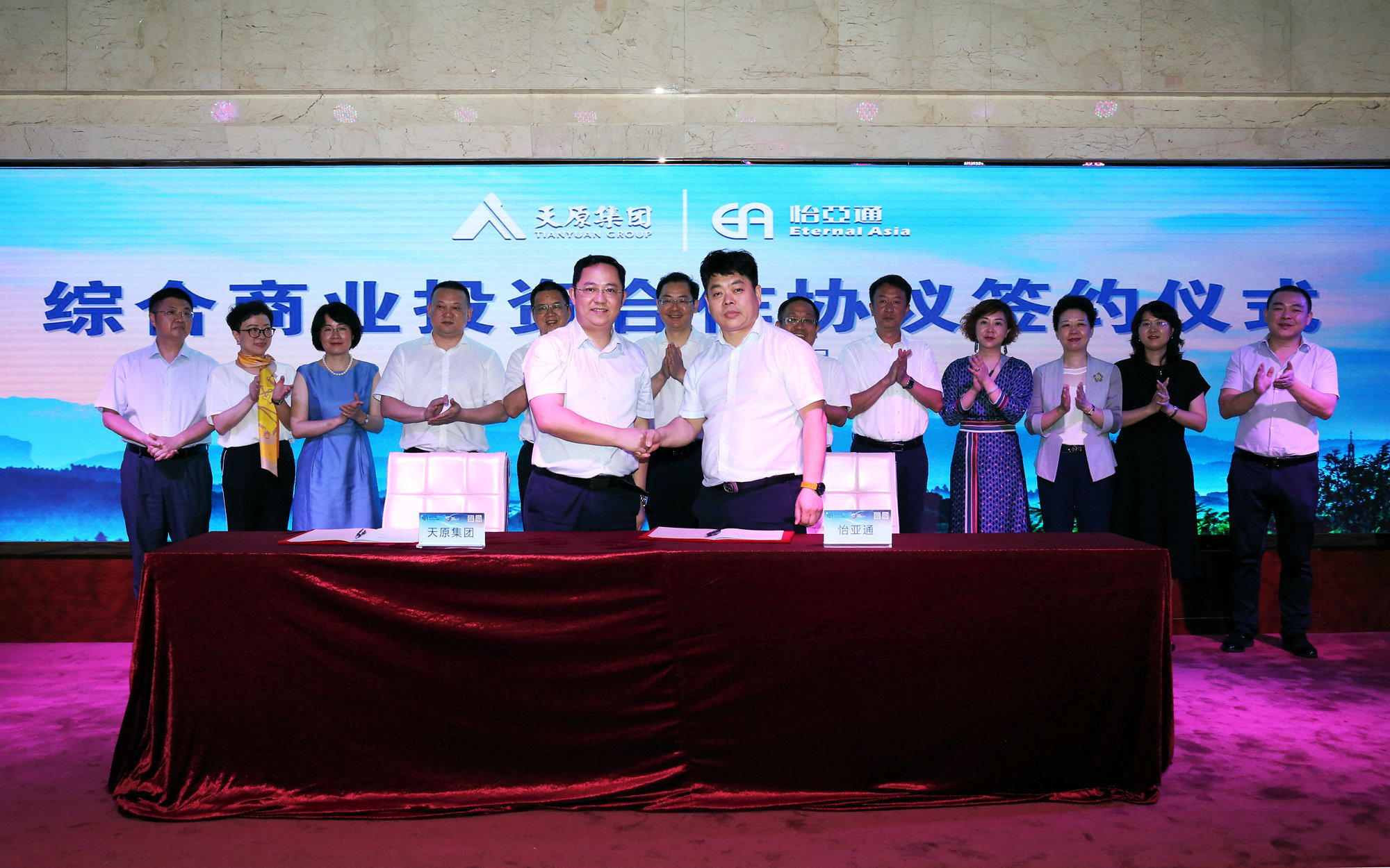 今年会·(中国大陆)认证慈善机构