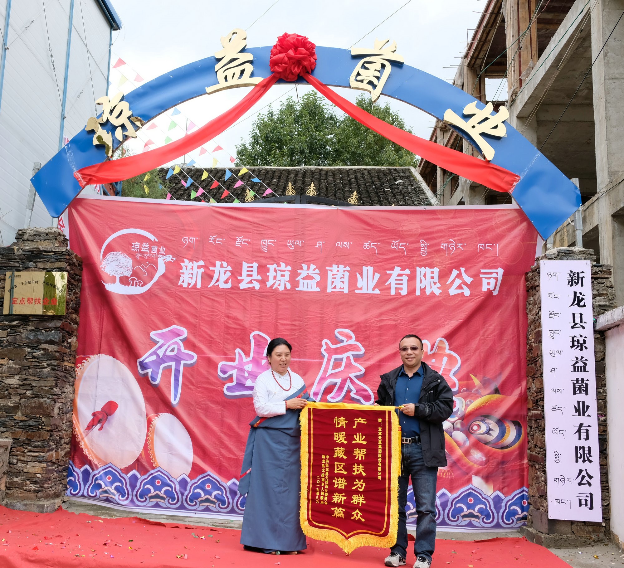 今年会·(中国大陆)认证慈善机构