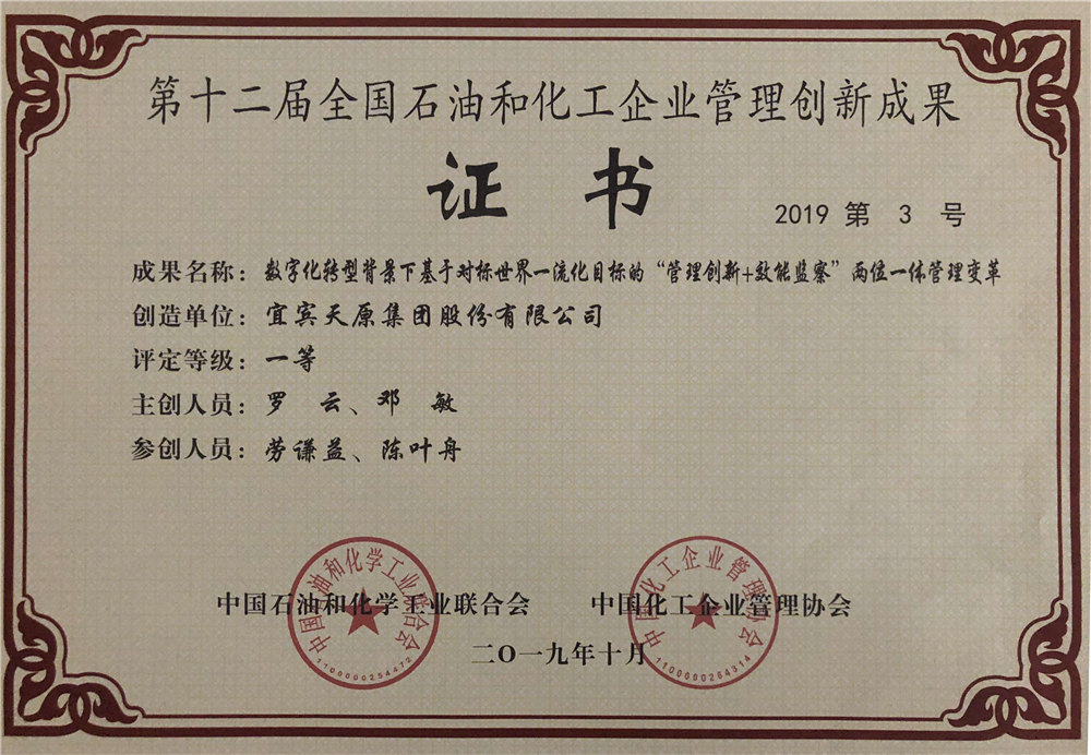 今年会·(中国大陆)认证慈善机构