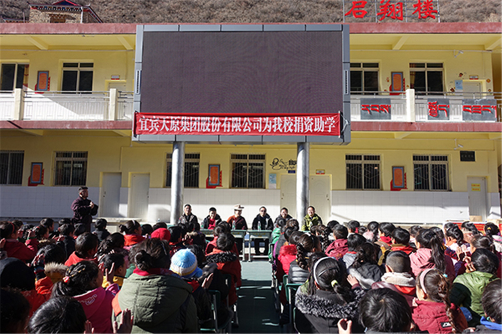 今年会·(中国大陆)认证慈善机构