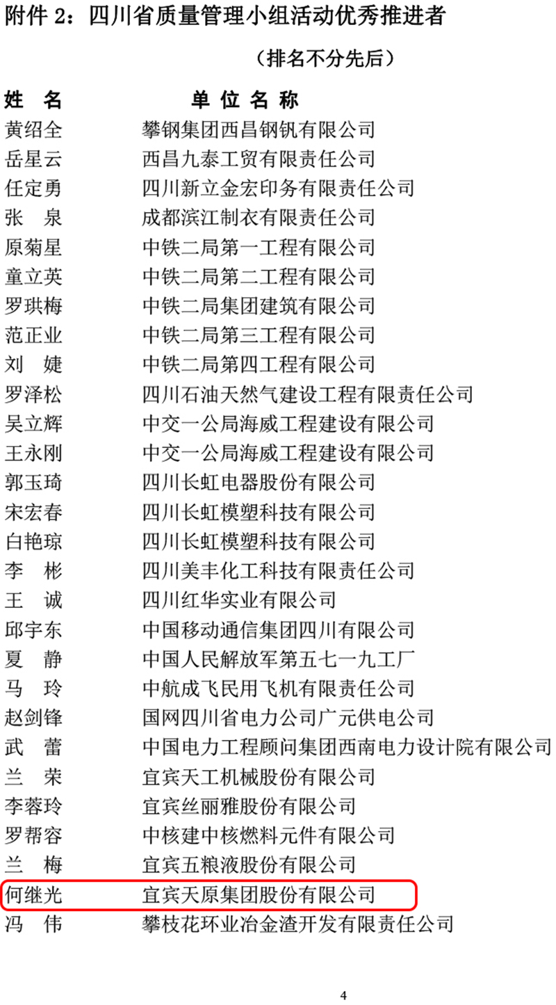 今年会·(中国大陆)认证慈善机构