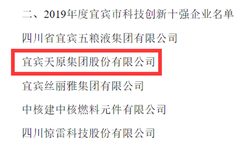 今年会·(中国大陆)认证慈善机构