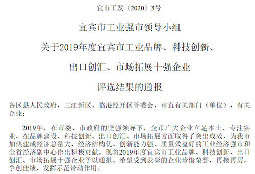 今年会·(中国大陆)认证慈善机构