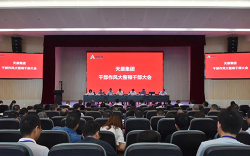 今年会·(中国大陆)认证慈善机构