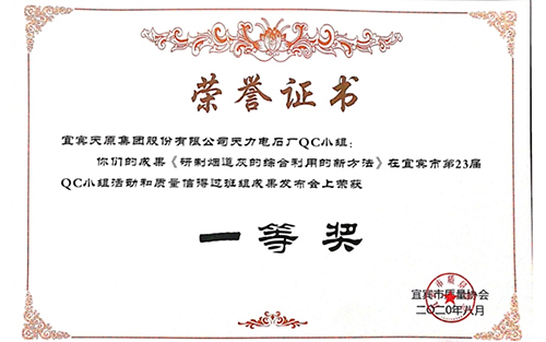 今年会·(中国大陆)认证慈善机构