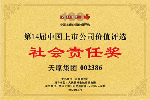 今年会·(中国大陆)认证慈善机构