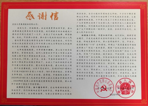 今年会·(中国大陆)认证慈善机构