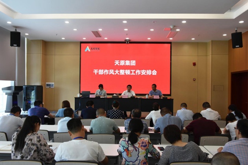 今年会·(中国大陆)认证慈善机构