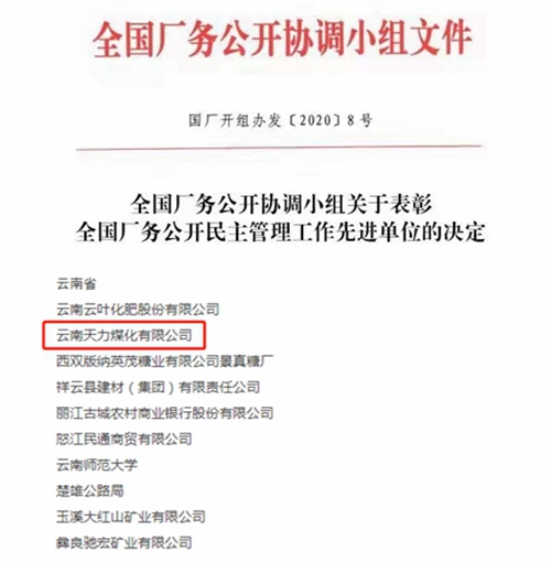 今年会·(中国大陆)认证慈善机构