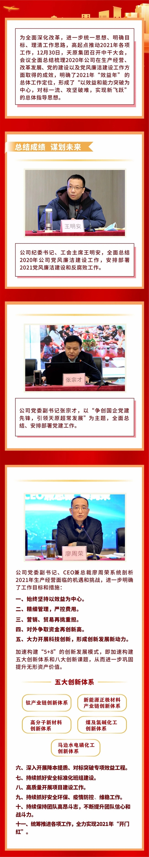 今年会·(中国大陆)认证慈善机构