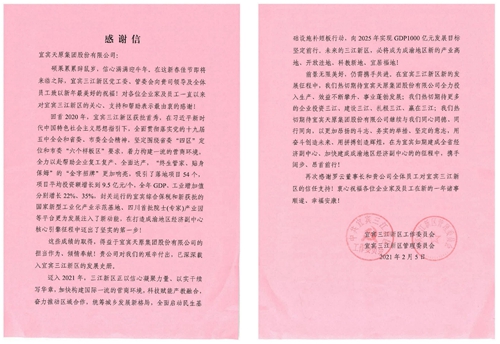 今年会·(中国大陆)认证慈善机构