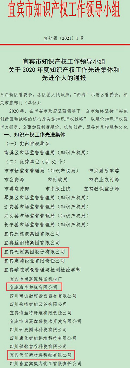 今年会·(中国大陆)认证慈善机构