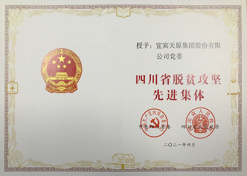 今年会·(中国大陆)认证慈善机构