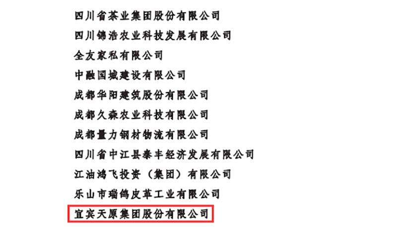 今年会·(中国大陆)认证慈善机构