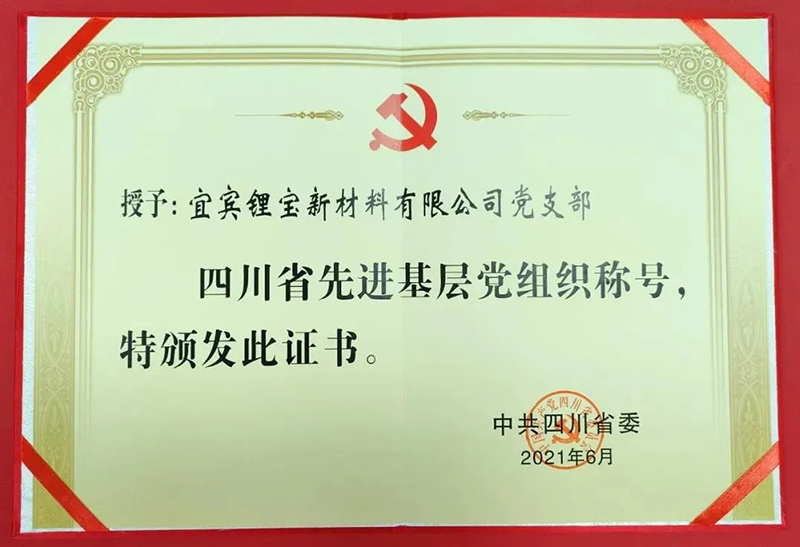 今年会·(中国大陆)认证慈善机构