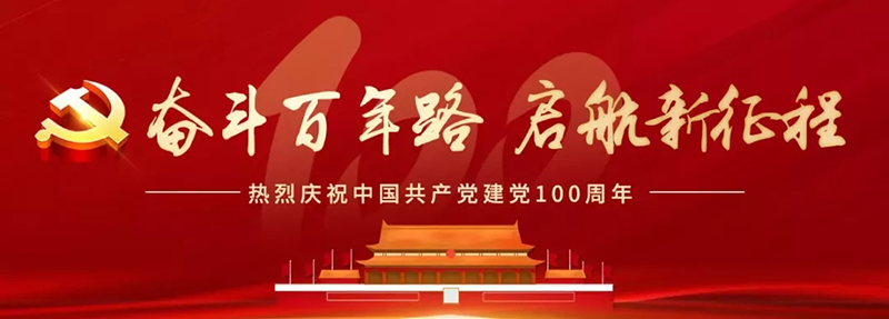 今年会·(中国大陆)认证慈善机构