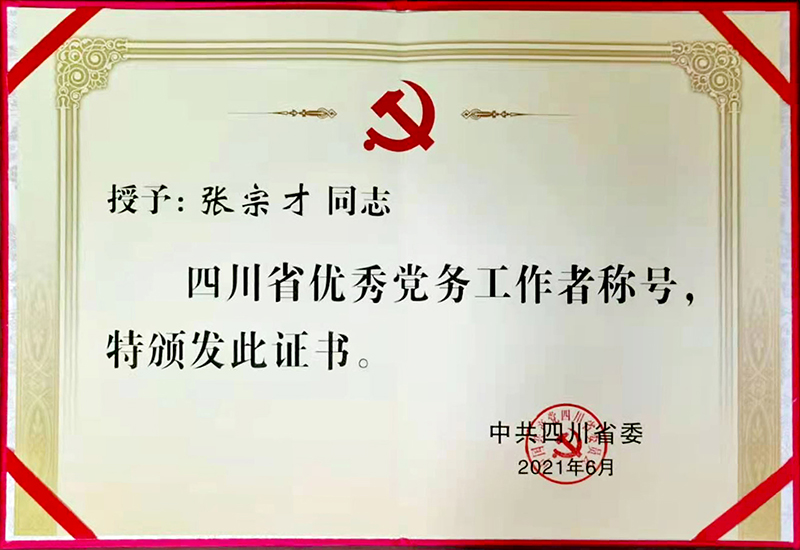 今年会·(中国大陆)认证慈善机构