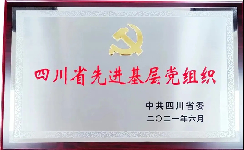 今年会·(中国大陆)认证慈善机构