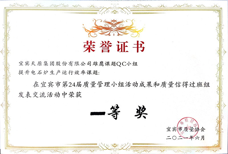 今年会·(中国大陆)认证慈善机构