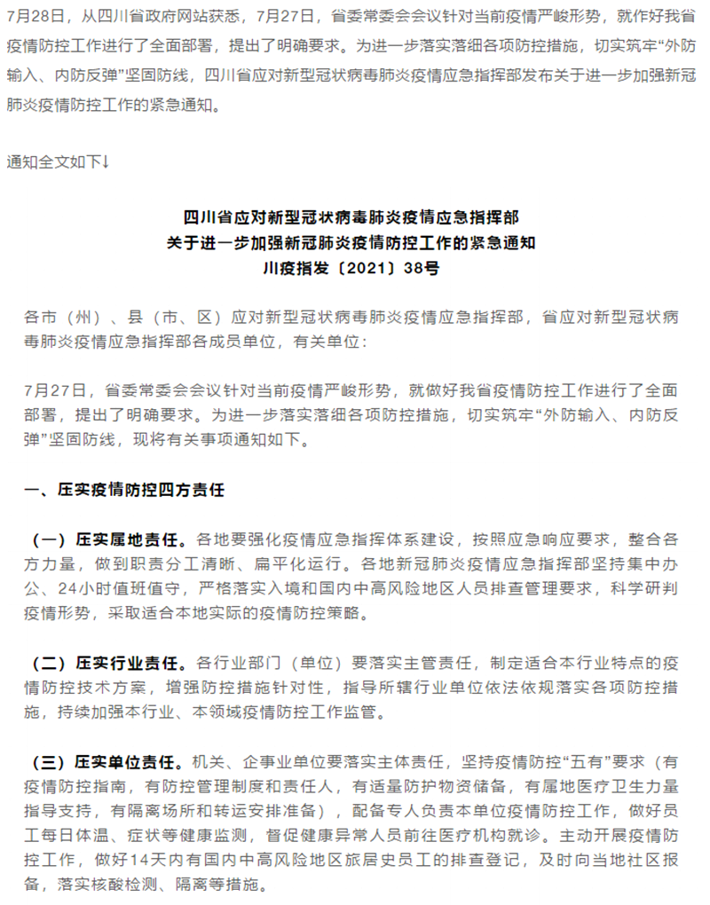 今年会·(中国大陆)认证慈善机构