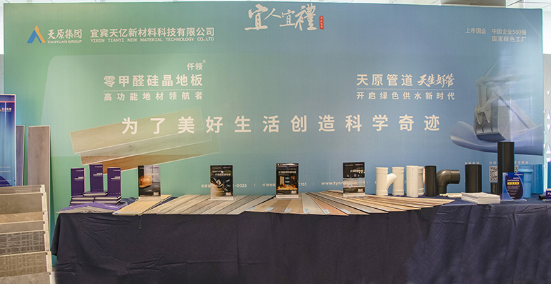 今年会·(中国大陆)认证慈善机构