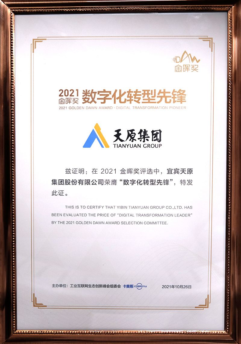 今年会·(中国大陆)认证慈善机构