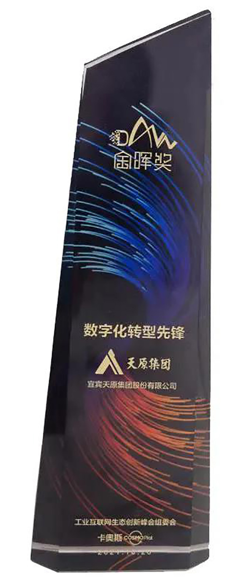 今年会·(中国大陆)认证慈善机构