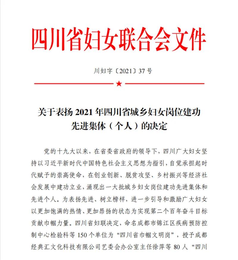 今年会·(中国大陆)认证慈善机构