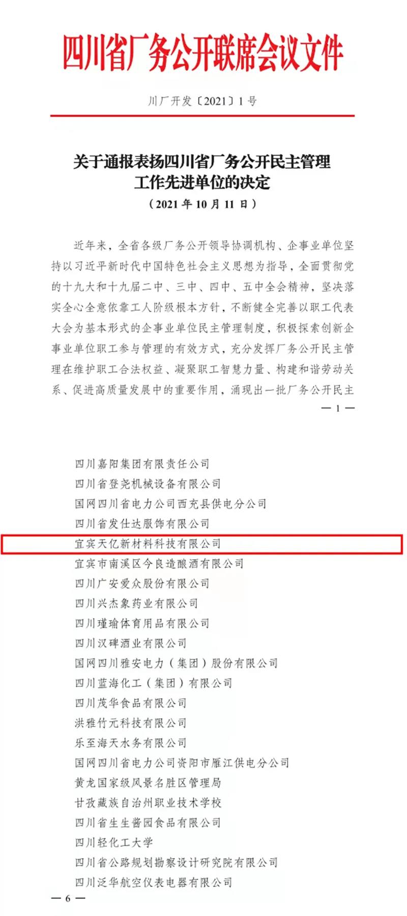 今年会·(中国大陆)认证慈善机构