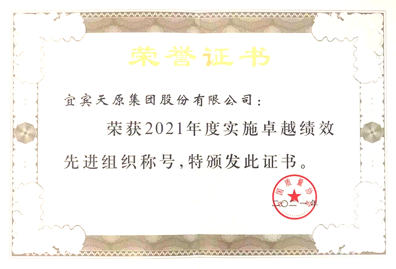 今年会·(中国大陆)认证慈善机构