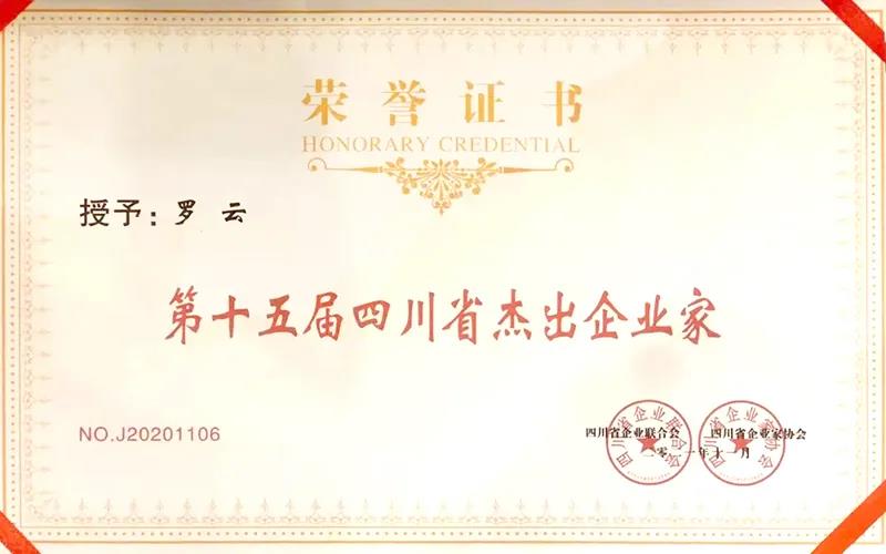 今年会·(中国大陆)认证慈善机构