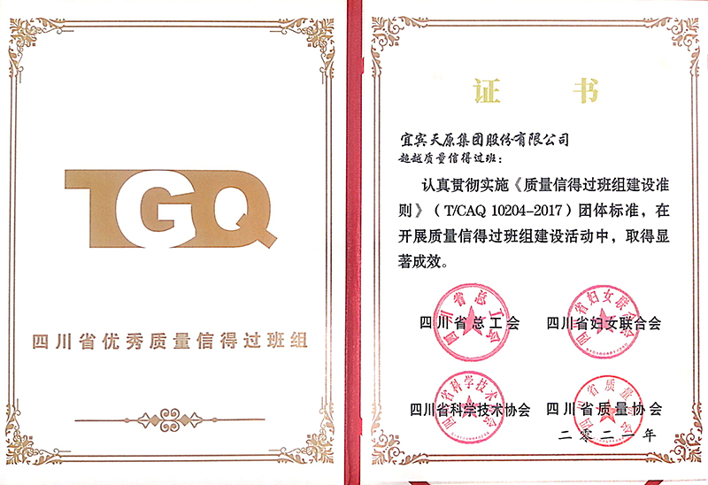 今年会·(中国大陆)认证慈善机构