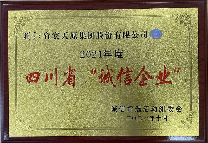 今年会·(中国大陆)认证慈善机构