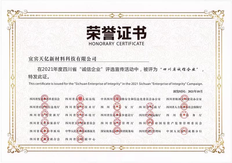 今年会·(中国大陆)认证慈善机构