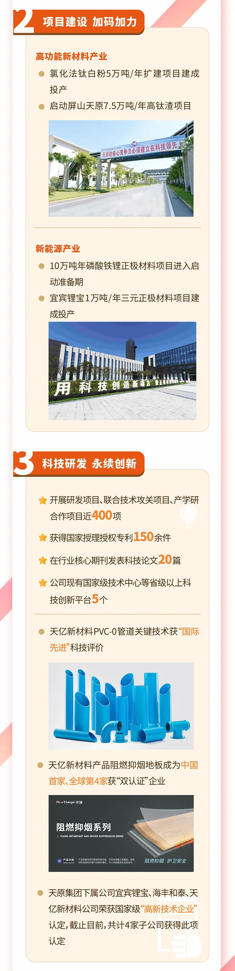 今年会·(中国大陆)认证慈善机构