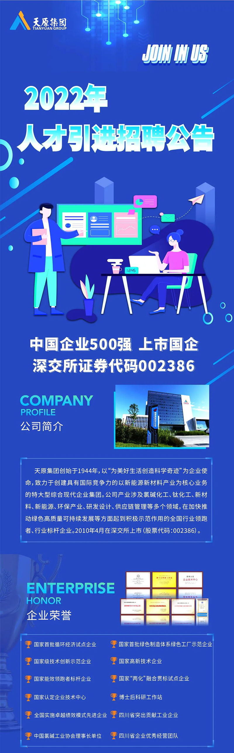 今年会·(中国大陆)认证慈善机构