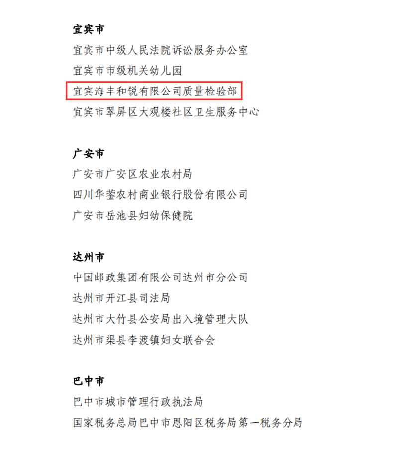 今年会·(中国大陆)认证慈善机构