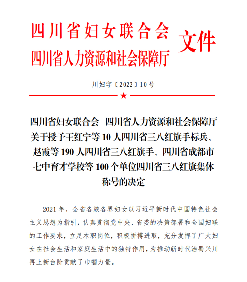 今年会·(中国大陆)认证慈善机构