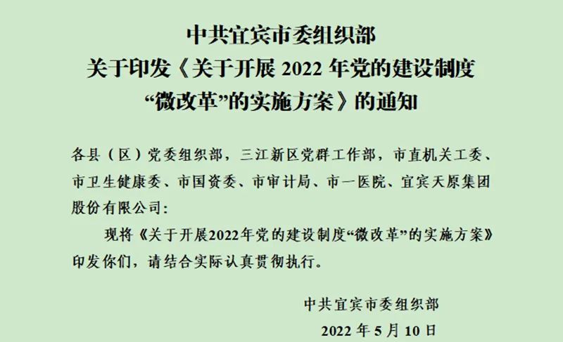 今年会·(中国大陆)认证慈善机构