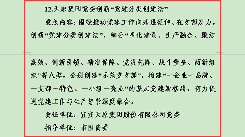 今年会·(中国大陆)认证慈善机构