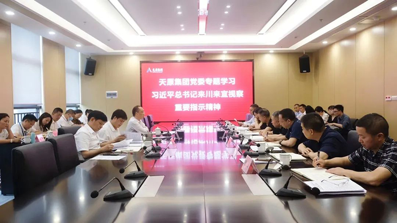 今年会·(中国大陆)认证慈善机构