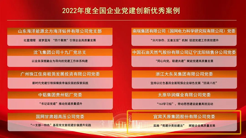 今年会·(中国大陆)认证慈善机构