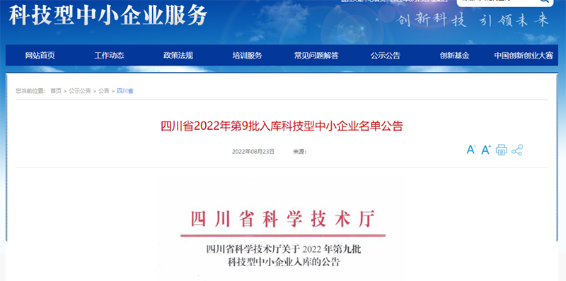 今年会·(中国大陆)认证慈善机构