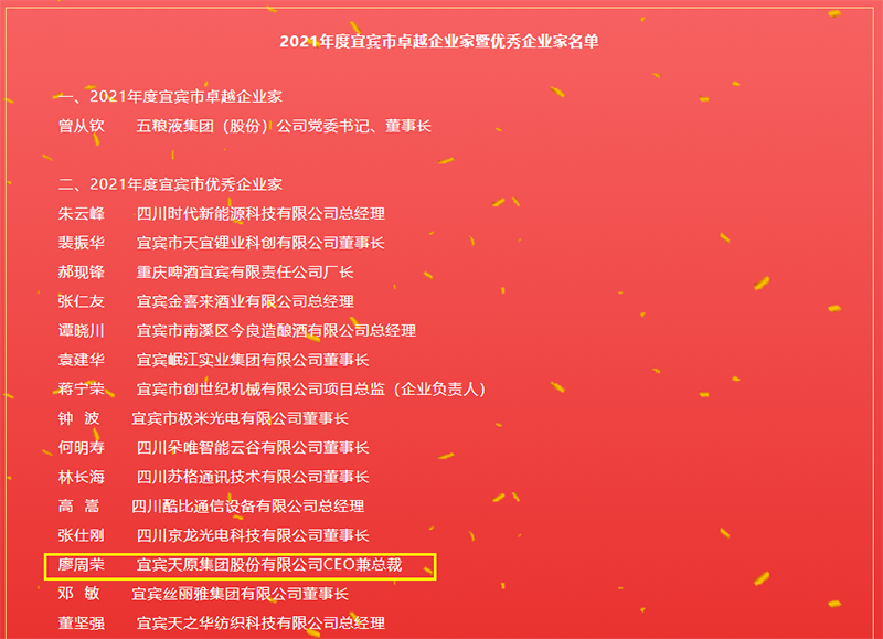 今年会·(中国大陆)认证慈善机构