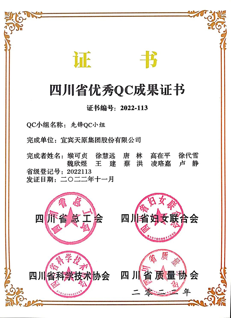 今年会·(中国大陆)认证慈善机构