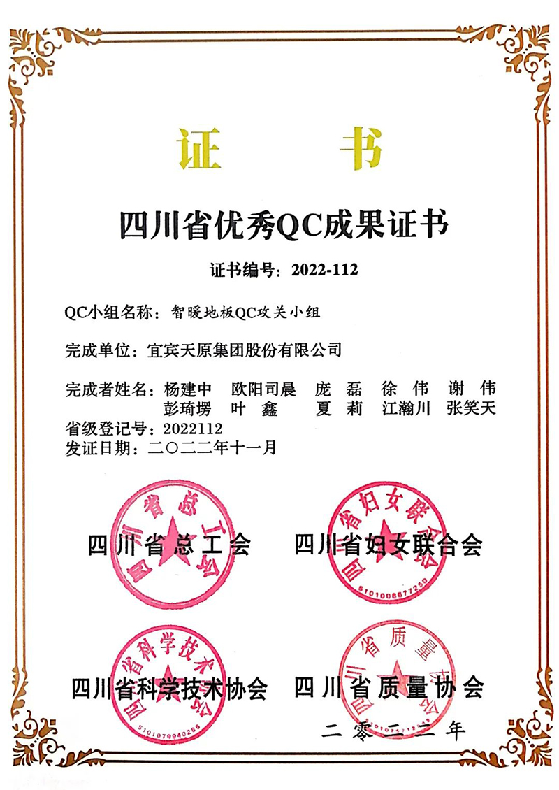 今年会·(中国大陆)认证慈善机构