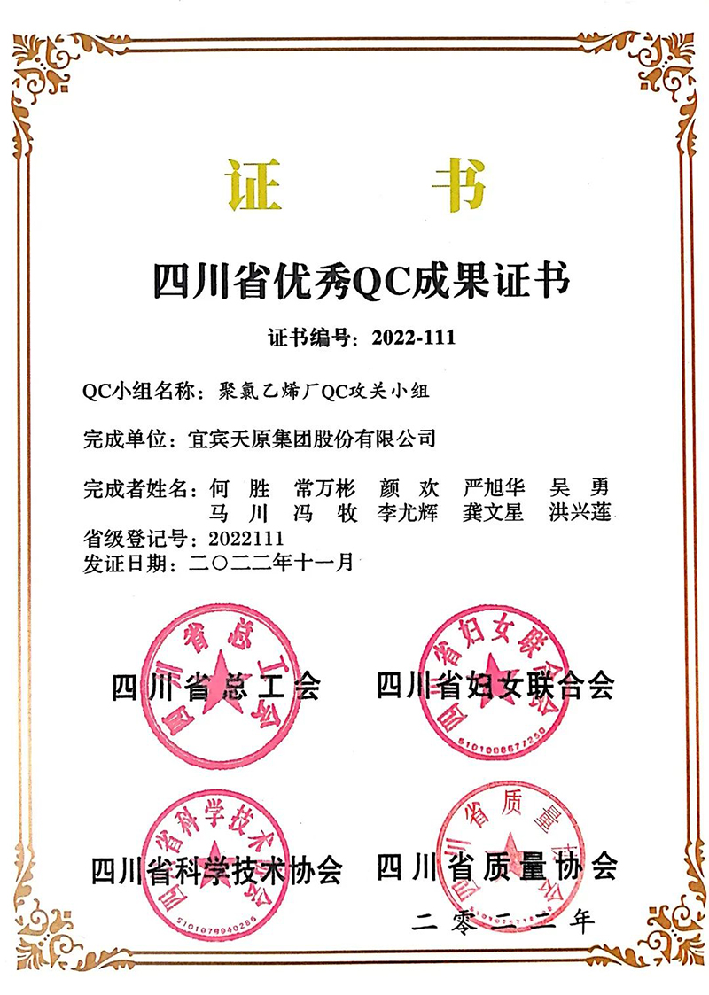 今年会·(中国大陆)认证慈善机构