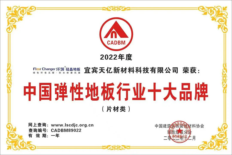 今年会·(中国大陆)认证慈善机构