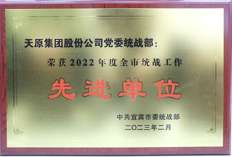 今年会·(中国大陆)认证慈善机构