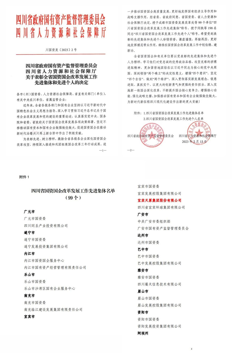 今年会·(中国大陆)认证慈善机构